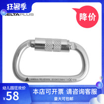 Deltaplus Deir Tower 508014 17mm Self-Lock D Type Safety Hook Seat Belt Connection Ring Connection Buckle