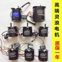 Automatic mahjong machine motor Linglang motor Push card lifting belt conveyor motor Yuqiu Chuaneng universal