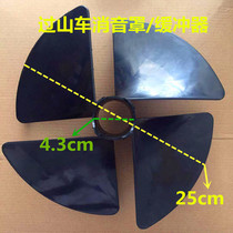 Automatic mahjong machine accessories Silencer fan Roller coaster Mahjong table silencer buffer Mahjong table accessories