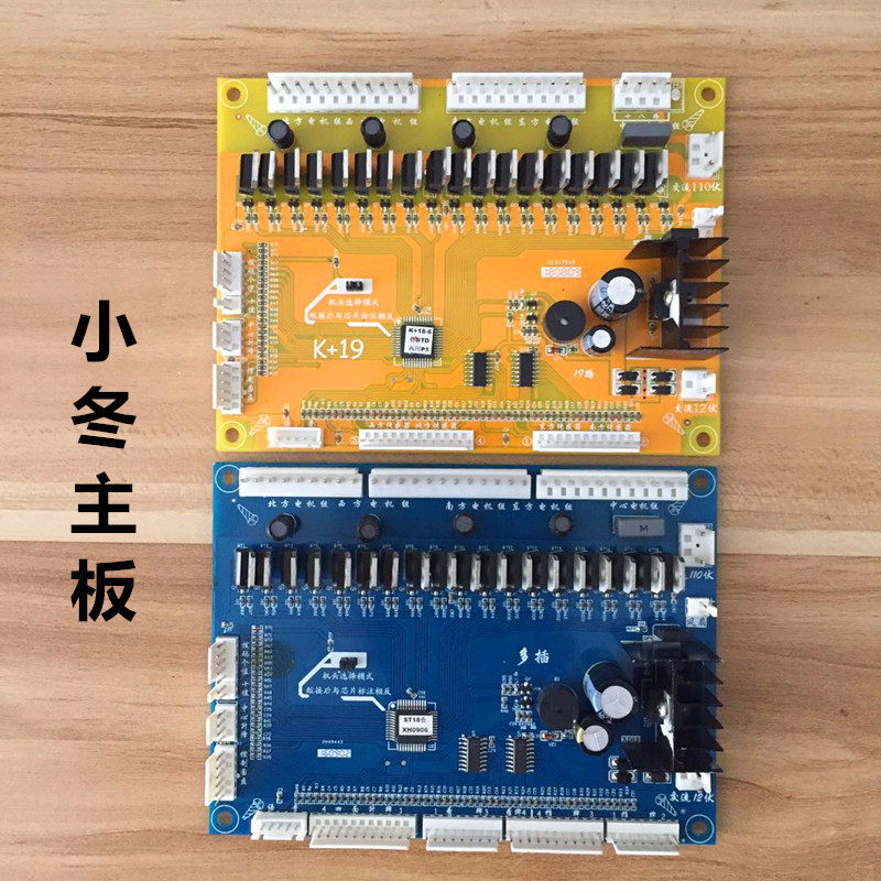 Fully automatic mahjong machine accessories Xiaodong motherboard circuit board computer board mahjong machine universal motherboard mahjong machine motherboard