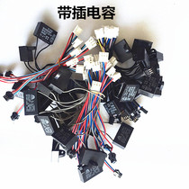 Automatic mahjong machine accessories Motor motor capacitor with plug capacitor with line capacitor 2 5 three plug 3 0 two plug
