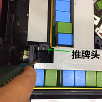Automatic mahjong machine accessories Push card head head assembly parts Push card head small plastic parts