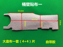 Automatic mahjong machine accessories Mahjong machine barrel wall patch comes with glue shuffling barrel patch Mahjong machine patch