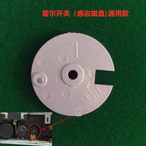 Automatic mahjong machine accessories Mahjong machine micro switch Hall switch Square lifting light control induction disk