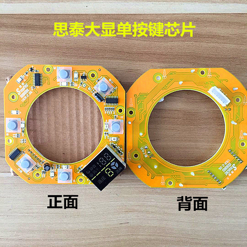 Automatic mahjong machine accessories Mahjong machine circuit board operation panel Circuit board chip Control panel Circuit board chip