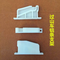 Automatic mahjong machine accessories Roller coaster lifting aluminum bar bracket Roller coaster bracket accessories Bearing track