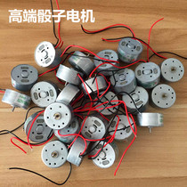 Automatic mahjong machine accessories Mahjong machine dice motor operation panel control panel Dice carbon brush small motor motor