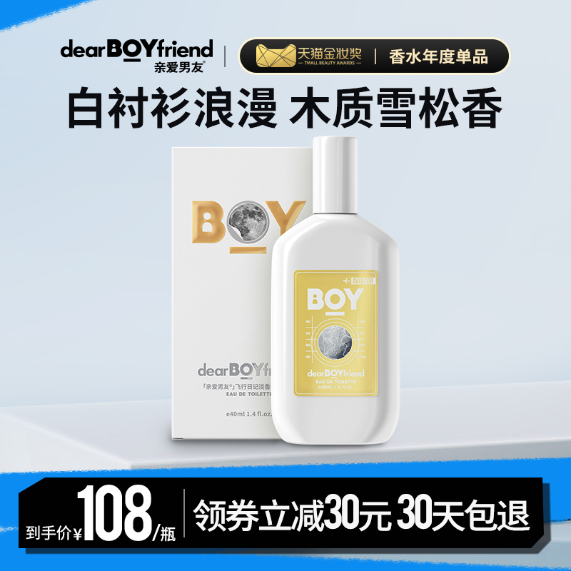 [Clearance Sale, While Stocks Last] Flying Diary Eau De Toilette, Fresh Woody Scent