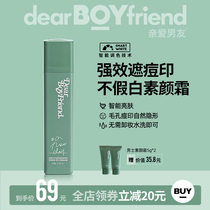 Dear boyfriend good color pigment cream for mens special makeup cream Lazy BB cream Acne concealer oil control cream