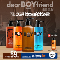 Dear boyfriend mens shower gel Long-lasting fragrance Bath liquid Back mite removal coffee fragrance refreshing mens shower gel