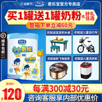 Junlebao milk powder 4 segment small Luban 3-7 years old childrens students grow cow milk powder 800 grams flagship store official website