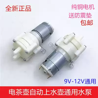 Tea stove, tea set, electric kettle, automatic water supply motor, motor 9-12V miniature water dispenser, universal water pump