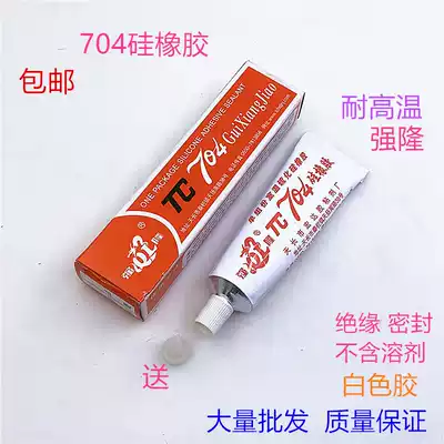 Qianglong 704 silicone rubber white sealing fixing glue waterproof anti-corrosion insulation glue 704 silicone induction cooker special