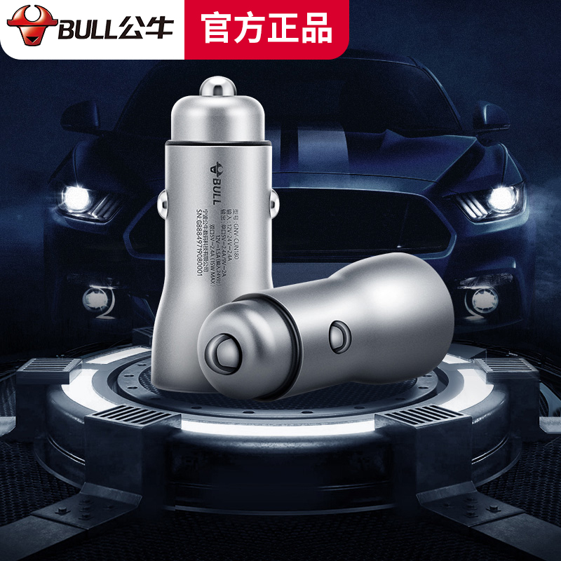 Bull On-board Charger Car Cigarette Lighter conversion plug USB car charging one-two-phone quick-charging ignition 24v