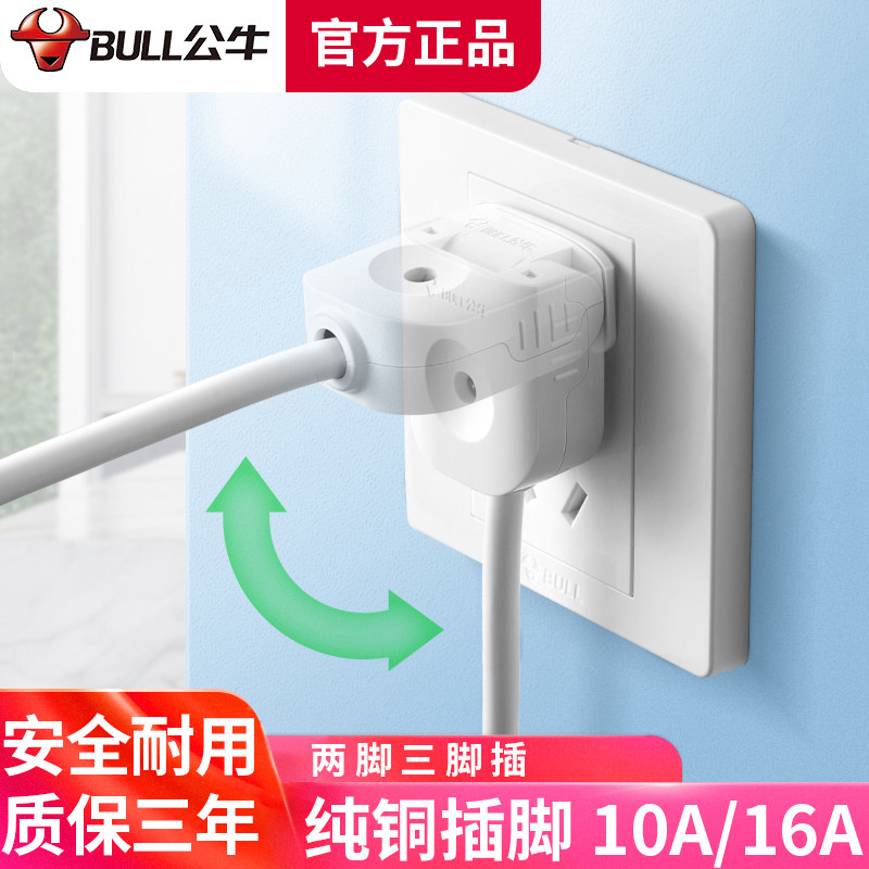 Bull Plug 10A 16A Three feet 2 feet Two eyes Item fork flat 3-foot socket Power plug Wholesale