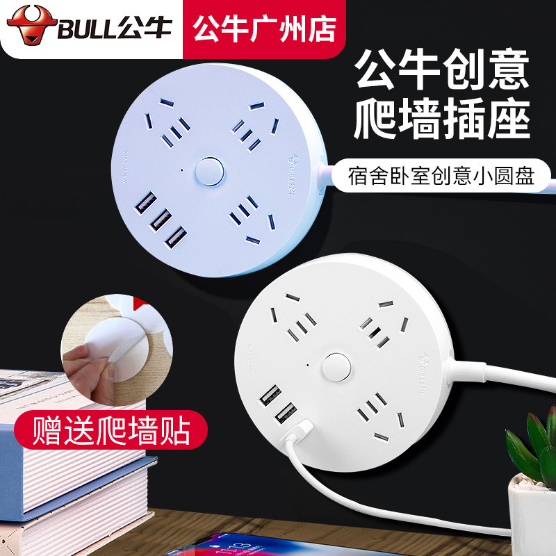 Bull Socket USB Inserted Platoon Round Panel Climbing Wall Upper Extension Cord Dorm porous Smart Multifunction wiring board