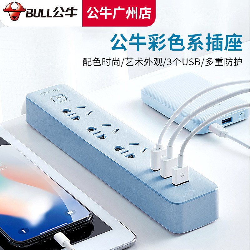 Bull Small White Socket USB Charger 1 8 m Multifunction Plug-Board Extension Cord Extension Cord