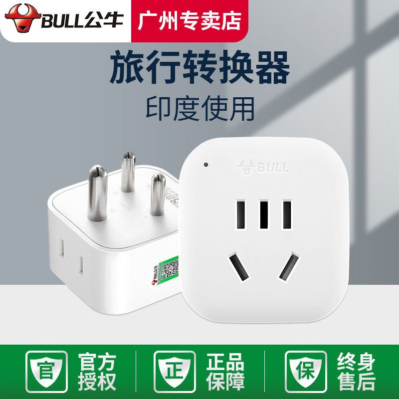 印度插头类型详解及图片展示-插头-淘宝百科网