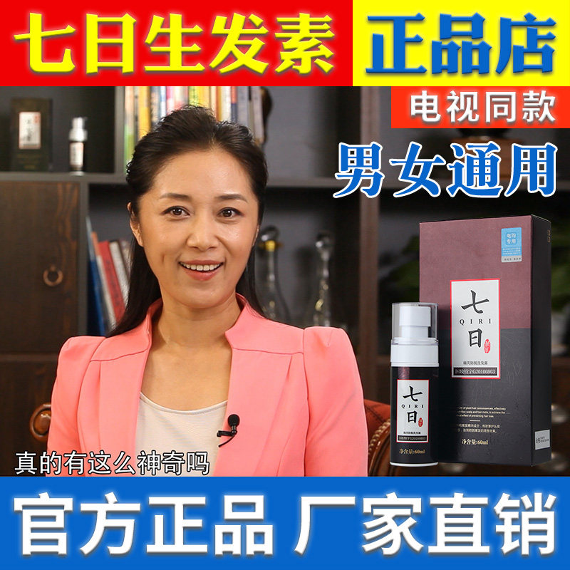 Half Moon Hair official website male and female growth hair dense development hair lotion ginger shampoo anti-hair 7th raw hair