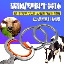 Bull Nose Ring Bull Nose Ring Stainless Steel Metal Adoptive Bull Nose Pliers Free of Punched Traction Equipment Instruments