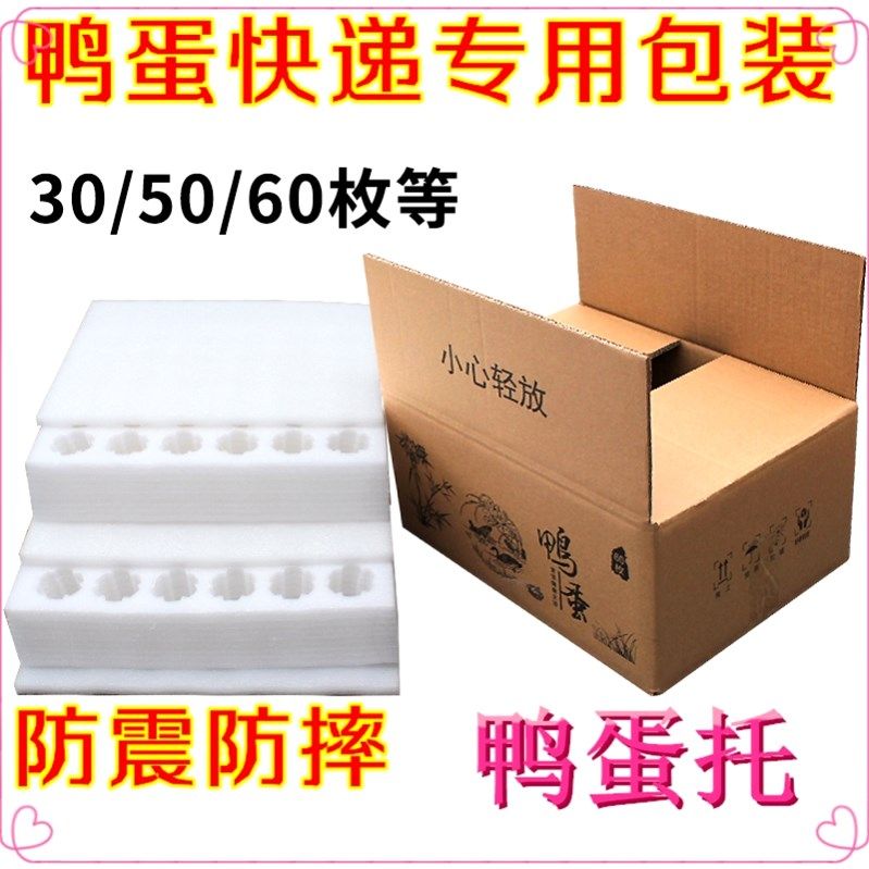 Pearl Cotton Duck Egg Salty Duck Egg Delivery With Packaging Gift Box Foam Carton Anti-Shock 60 50 30 30