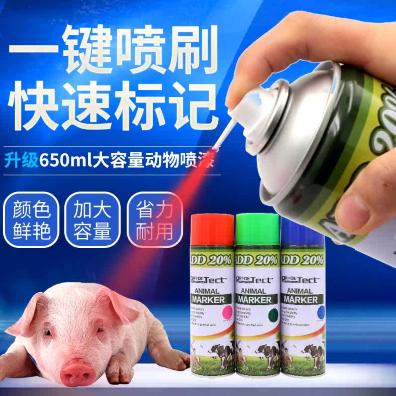 Piggy spray beast with spray painted pig body paintbrush animal marker Mark Spray Livestock Breeding Special
