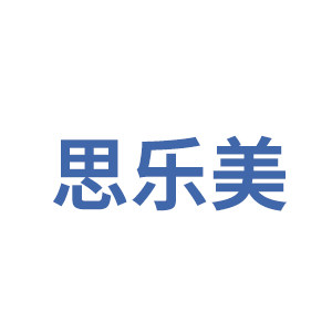 思乐美鞋馆的LOGO