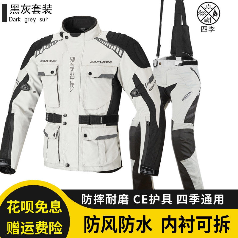 RICHA Locomotive Riding men's winter thermal and anti-fall seasons universal waterproof locomotive Ferris LaLiga women