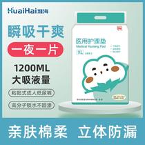 Huai Sea Adult Paper Pee Pants Seniors Urine not wet cotton soft and breathable Dry men and women General disposable care Supplies