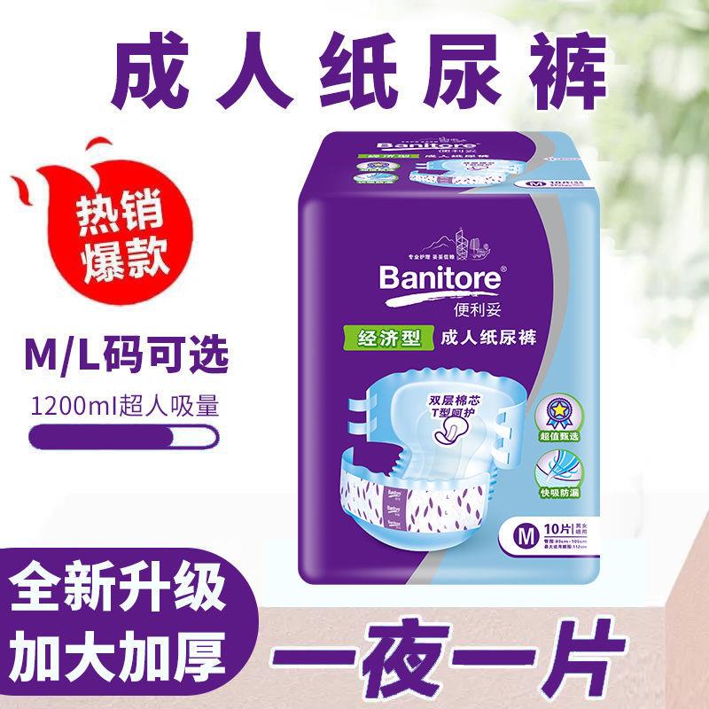 Convenience of the Adult Paper Diaper ML Number Large size Older people Seniors Urine not wet Men and women Wholesale Large Number of Thickened Special Price