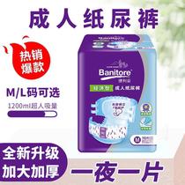 Convenience of the Adult Paper Diaper ML Number big code Elderly people Urine Not Wet for Men and Women Wholesale Large Number of Thickened Special Price