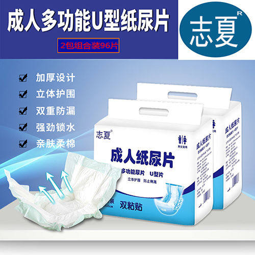 Shixia Adult Paper Diaper Sheet 96 Middle-aged Paper Urine Pants Cloth Care Mat U Type Diaper male and female LX urine not wet