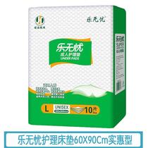 Music No Worries Elderly Care Cushion Adult Urine not wet 60 * 90 One time Urine Bed Cushion Diaper Pregnant pregnant woman Puerpermia Puerpera