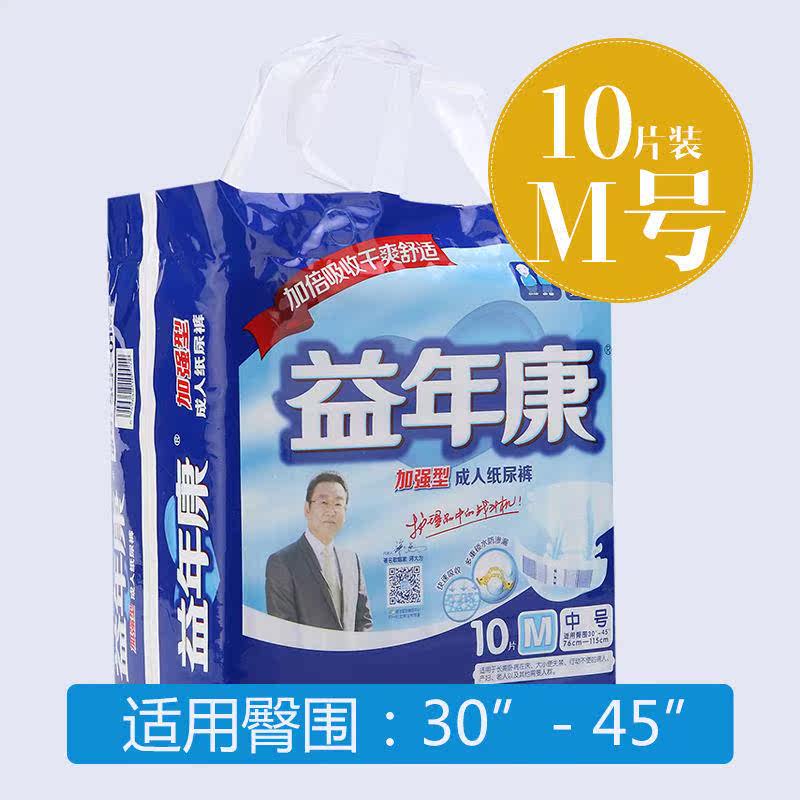 Yannukang Old Age Care Supplies Paper Diaper Diaper Paper Diaper