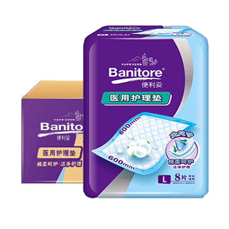 Convenience ToCare Pads Adults Middle Aged Care Mattresses Bedding Cushion Maternity One-off Surgery Mat