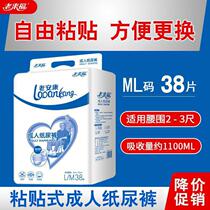 Old Come Fu Adult Paper Pee Pants Seniors Urine not wet Sexes Universal Paper Diaper L Code Large Number of Urine Pants