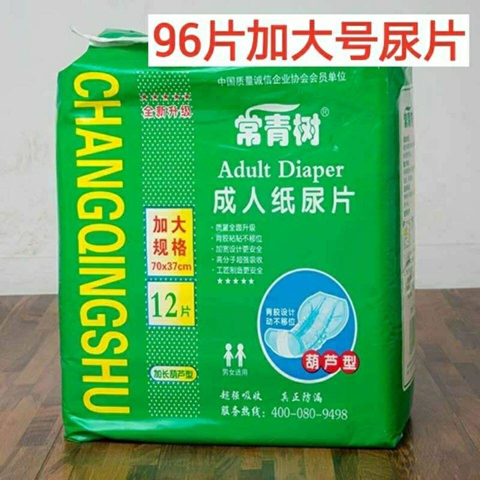 Evergreen Tree Urine Sheet Ramp Up adult paper Diaper Gourd Type Pee not wet Old pee sheet Male Lady Pee Cushion