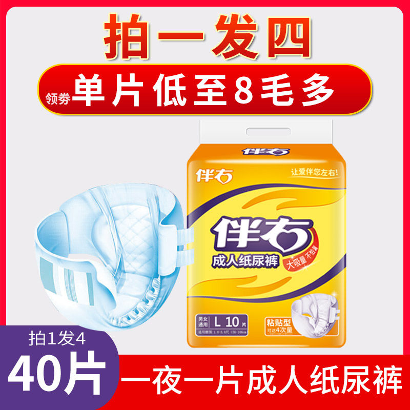 (shoot for a fourth time) accompanied by right adult paper diaper elderly cheerpants male and female, male and female, disposable urine is not wet