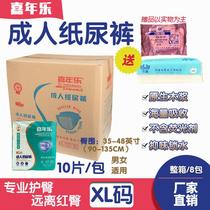 Carnian Lotte Adult Paper Diaper L XL Nursing cushion L Elderly men and women General urine No wet maternal care mattress