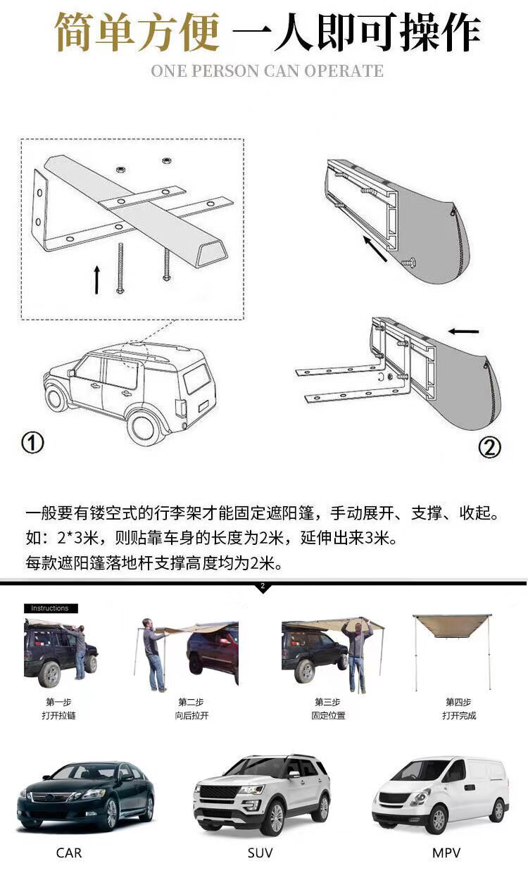 Атриум 汽车遮阳篷防雨自驾游侧边露营户外车边涂银防晒侧篷汽车天幕帐篷