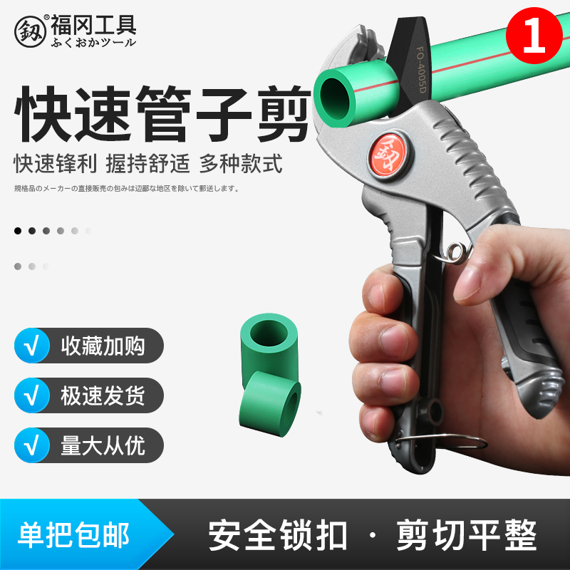 Japan Fukuoka tool pvc water pipe scissors line pipe cutter pipe cutter fast shear ppr scissors tube cut blade