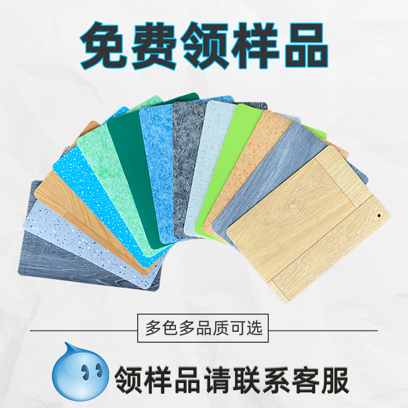 Ainimei floor leather plastic engineering leather commercial household medium and high-end samples thickened wear-resistant waterproof floor stickers