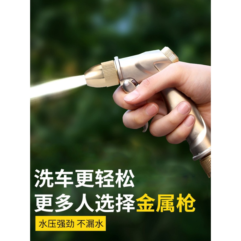 High pressure car wash water grab water pipe Hose storage shelf Household suit punch water gun tool Powerful booster artifact