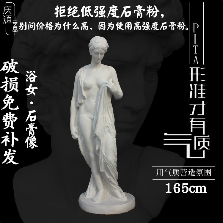 Bathroom female full body gypsum image of toilet plaster image of fine art tutorial plaster head European model