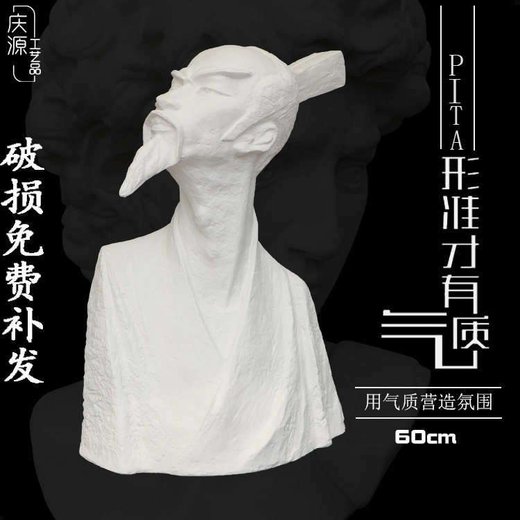 Kywon Plaster Statue of Pendulum Painting Room Ancient Figure Decoration Sculpture Plaster Statue of Fine Art Teaching Plaster Writing Raw Gypsum