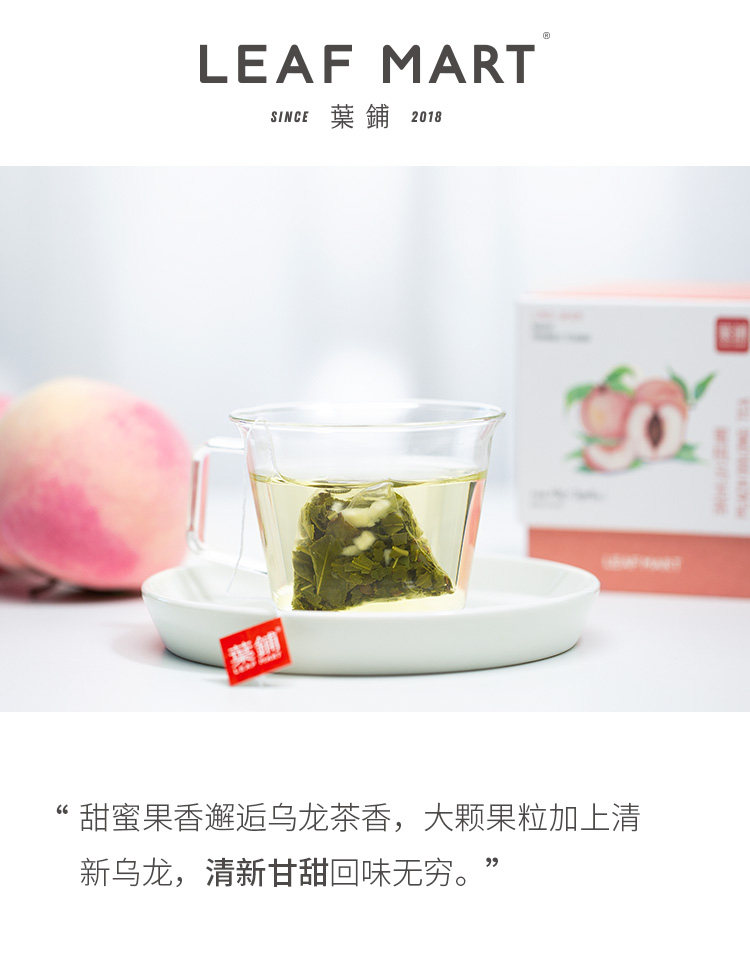 神价 知乎好评 叶铺 蜜桃乌龙茶 3g*15袋 图3
