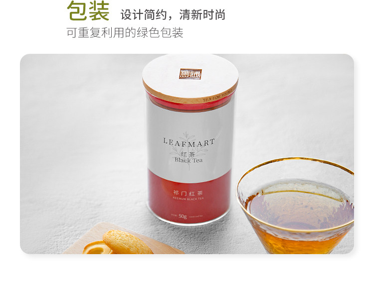 神价 知乎好评的茶叶 叶铺 高香祁门红茶 50g 图6