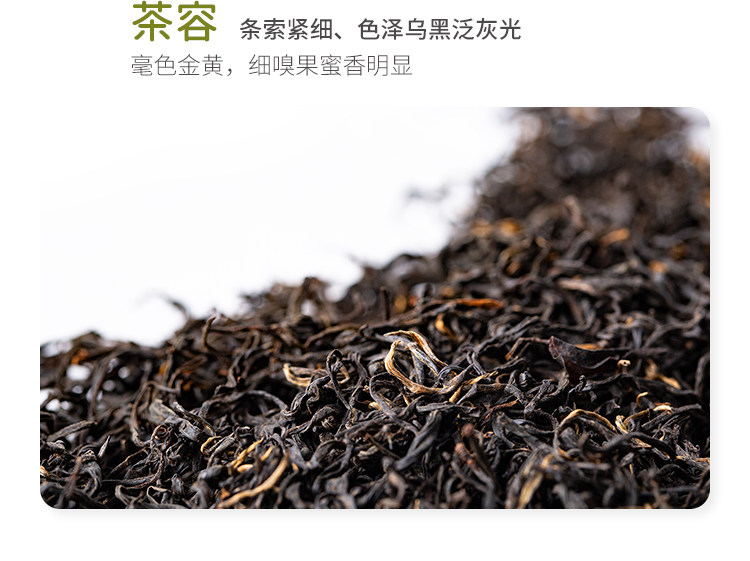 神价 知乎好评的茶叶 叶铺 高香祁门红茶 50g 图5