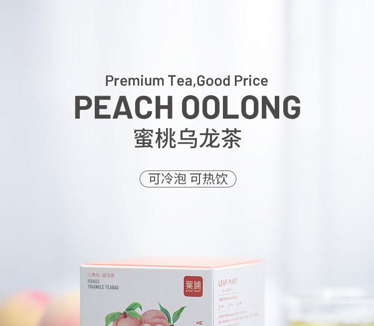 神价 知乎好评 叶铺 蜜桃乌龙茶 3g*15袋 图1