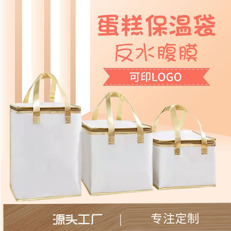 White cake insulation bag distribution bag takeaway special large refrigerated bag thickened insulated handbag custom-made
